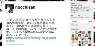 Nintendo 3DS на пазара през ноември?