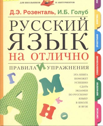 Абе, как така всички владеят руски във Facebook, дай да не се лъжем!