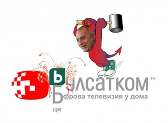 бТВ – или как някои телевизии в България си имат собствени мутри