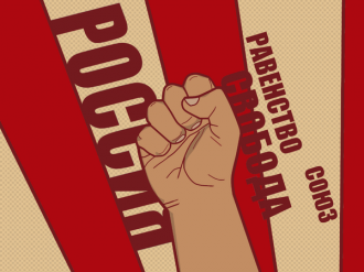 For Mother Russia: Руското правителство ще спонсорира патриотични игри