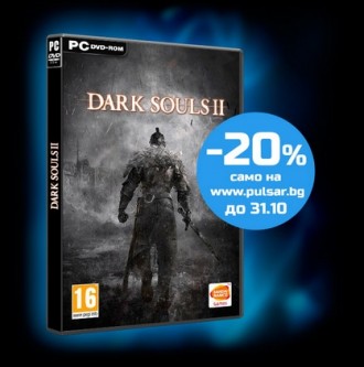 Dark Souls II с 20% отстъпка в Пулсар до 31 октомври