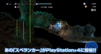 Project Code Z на Sqaure Enix е... просто клонинг на Spelunky