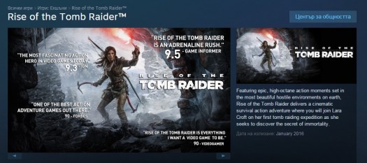 rise of the tomb raider steam